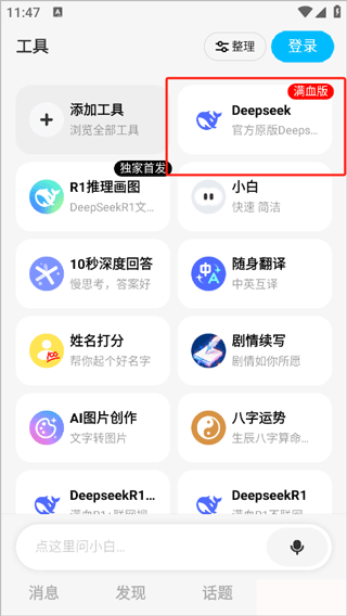 问小白