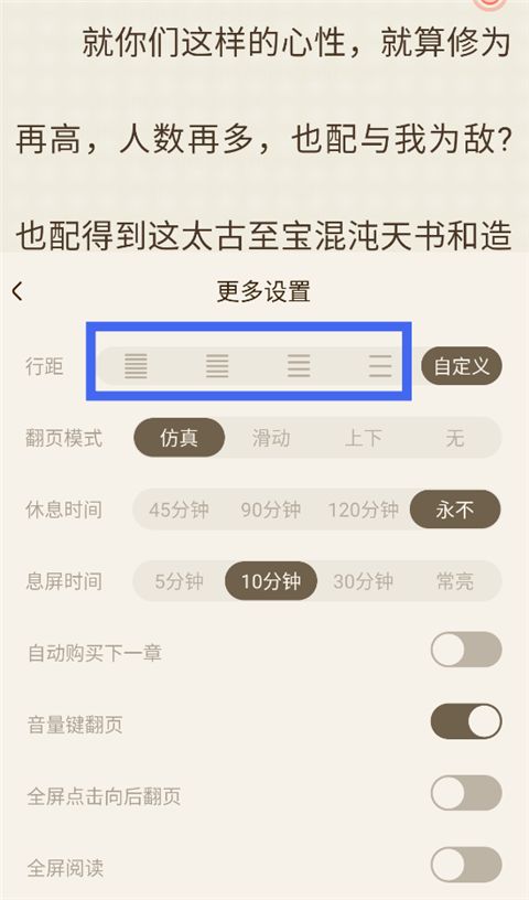 宜搜小说阅读