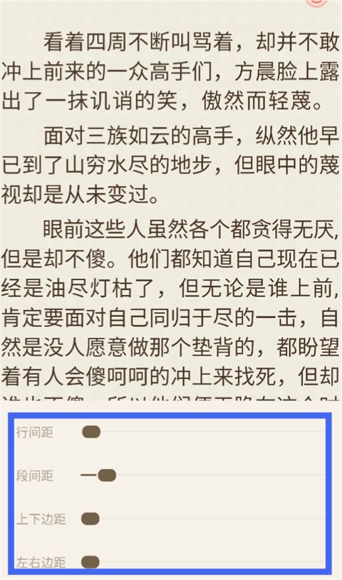 宜搜小说阅读