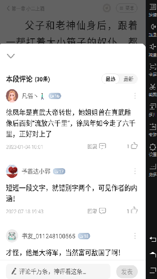 星空免费小说
