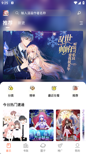 漫天空