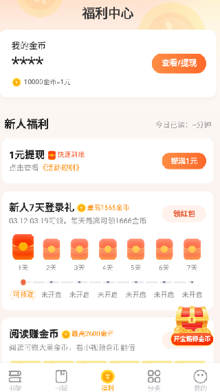 星空免费小说