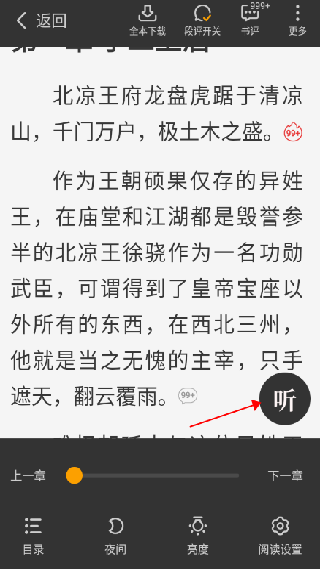 星空免费小说