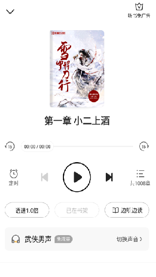 星空免费小说