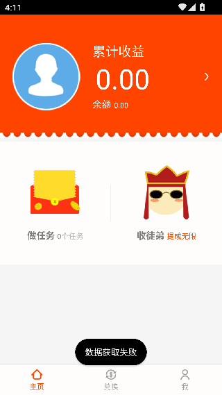 应用试客小兵