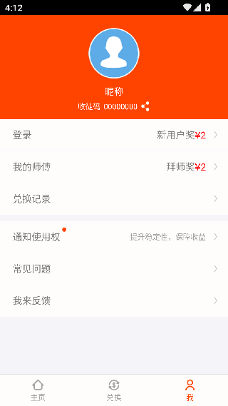 应用试客小兵