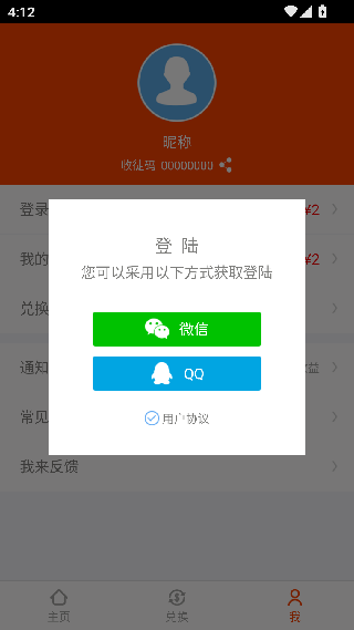 应用试客小兵
