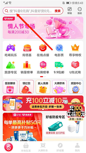 省好多