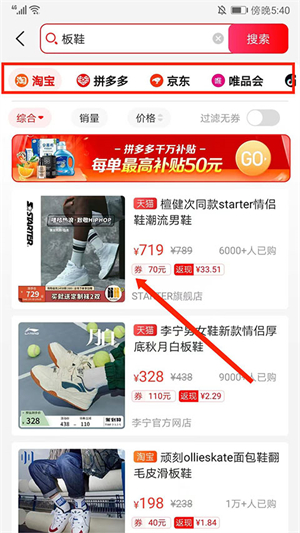 省好多