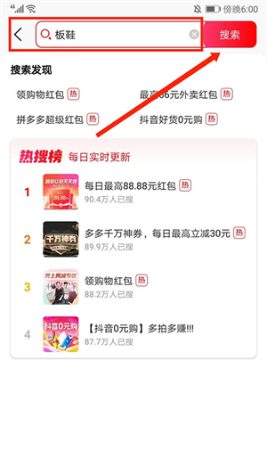 省好多