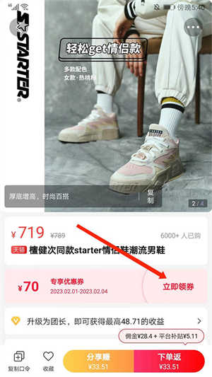 省好多