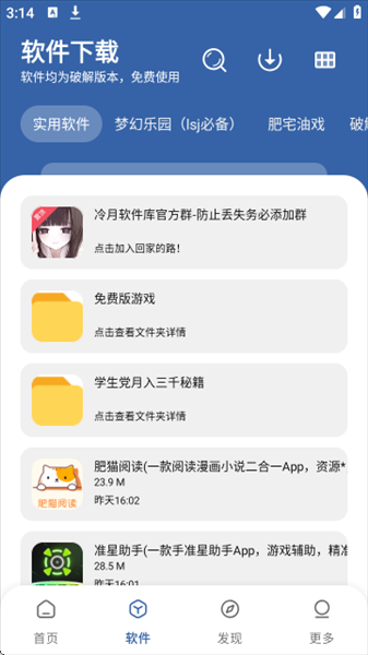 时代乐园软件库