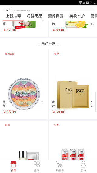 德购商城
