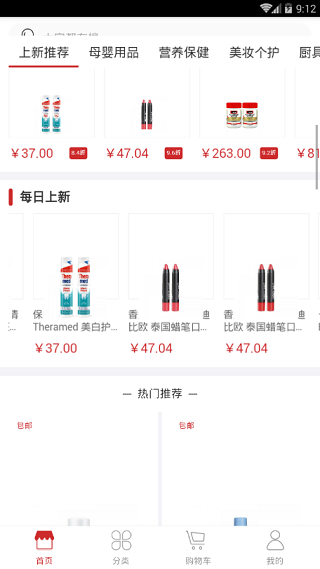 德购商城
