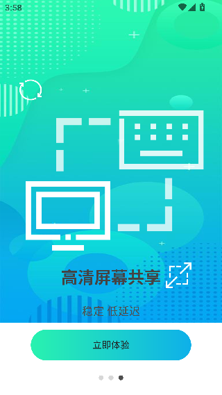 云视远程协助