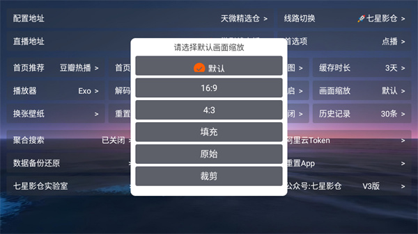 七星影仓V3