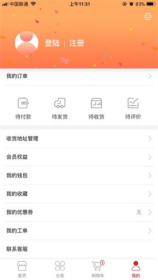 德购商城