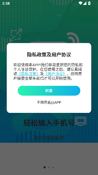 云视远程协助