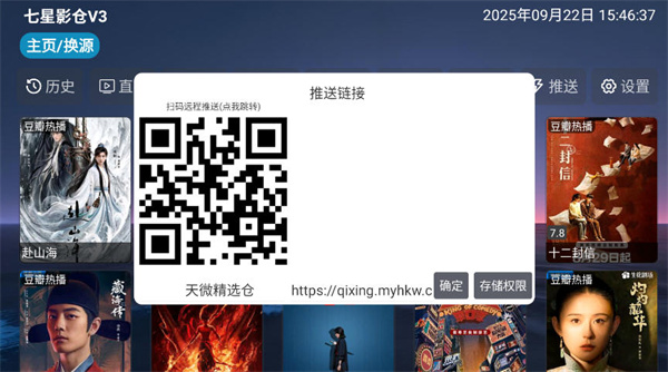 七星影仓V3