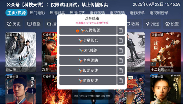 七星影仓V3