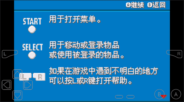 口袋妖怪永恒之焱