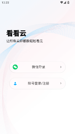 看看云