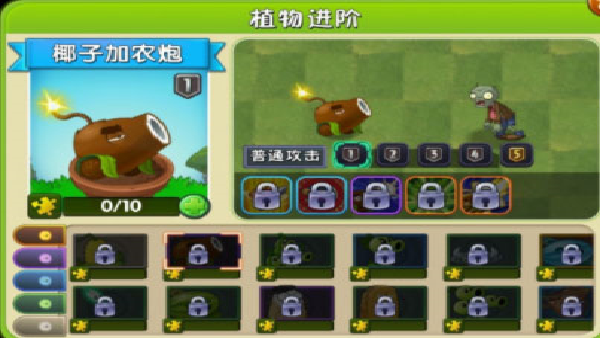 植物大战僵尸2失落之城
