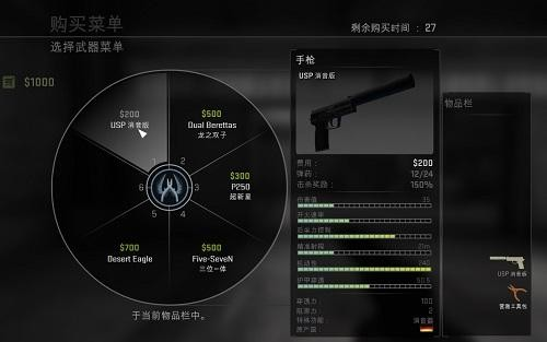 反恐精英1.6