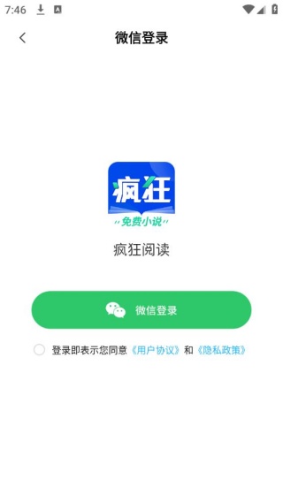 疯狂阅读