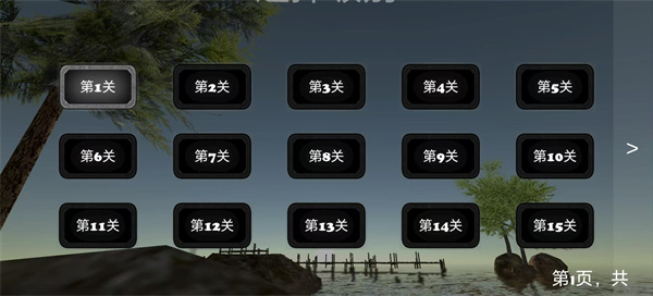 欢乐球球大作战