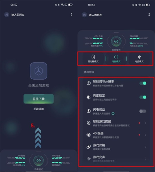 OPPO游戏助手