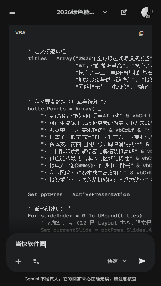 谷歌Gemini