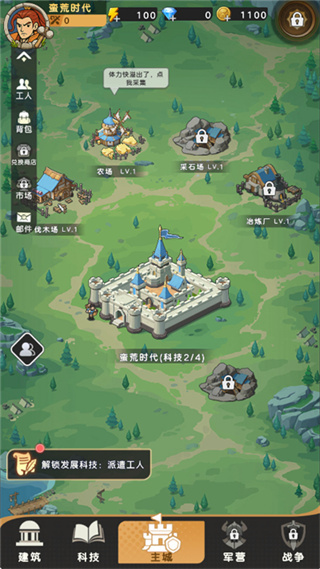 魔力守卫战
