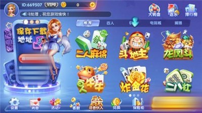 华丰棋盘1.9.2安卓版