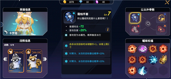 浣熊不高兴