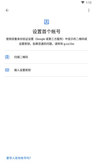 谷歌验证器6.0