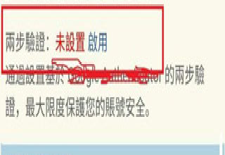 谷歌验证器6.0