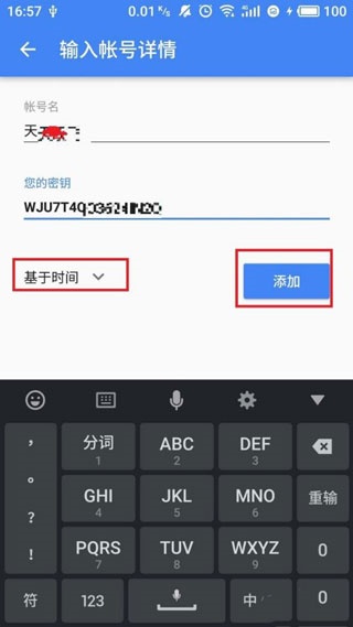 谷歌验证器6.0