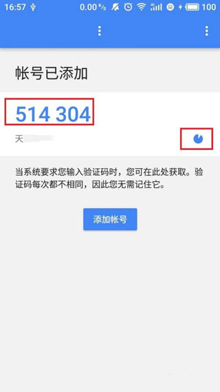 谷歌验证器6.0