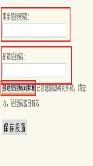 谷歌验证器6.0