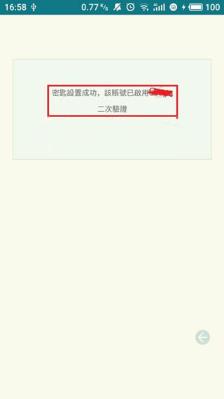 谷歌验证器6.0