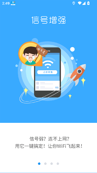 信号增强器