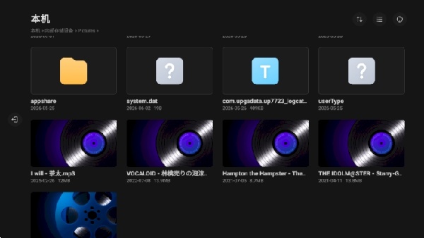 迅雷云盘TV版