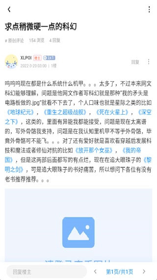 龙的天空