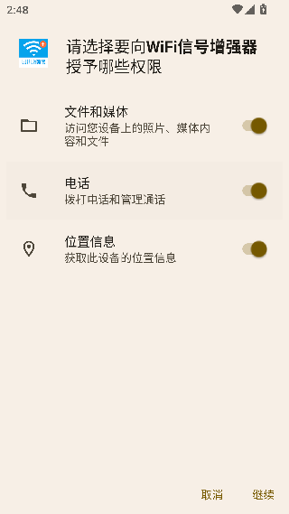 信号增强器