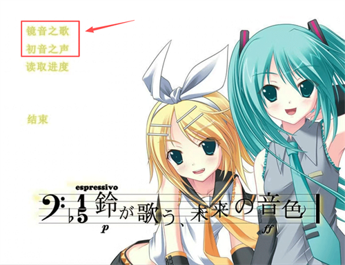 铃音之歌初音之声