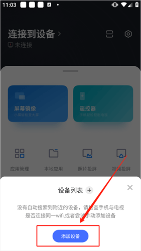 小米电视助手