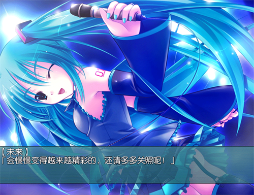 铃音之歌初音之声