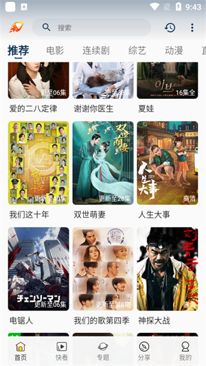 爱影视TV