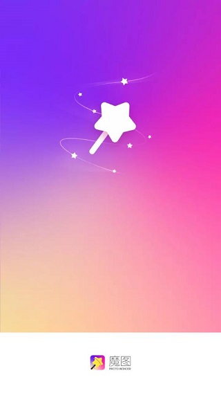 百度魔图